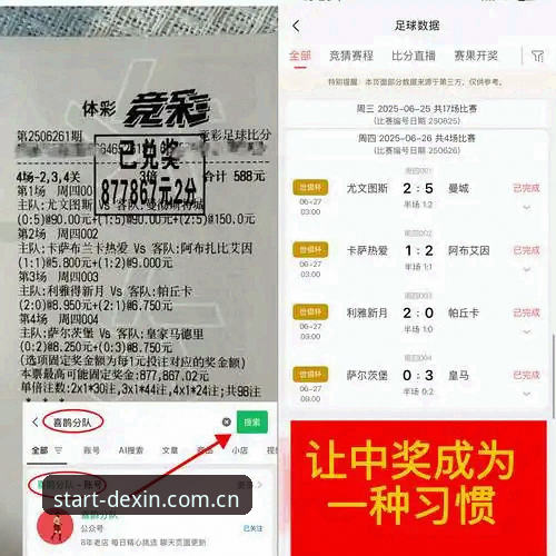 揭秘德信体育官网入口评测：一个数据入口如何改写了观赛体验？
